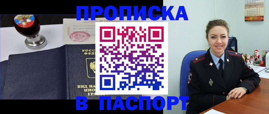 временная регистрация гарантия в Североуральске